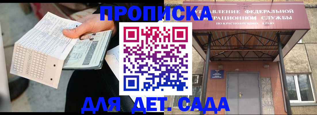 временная регистрация адрес в Щёлкино