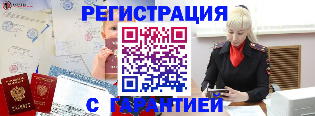 прописка иностранных граждан в Щёлкино