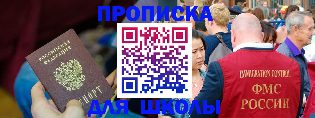 временная регистрация 2025 в Щёлкино