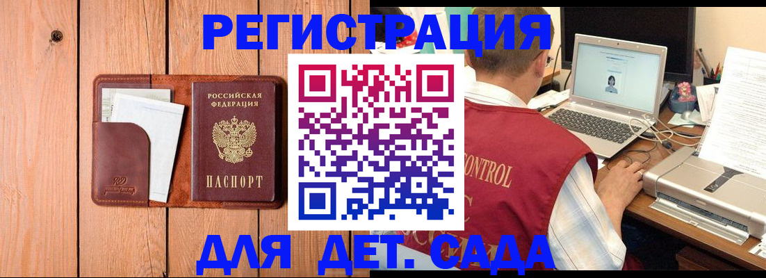 пропишу в квартире в Щёлкино