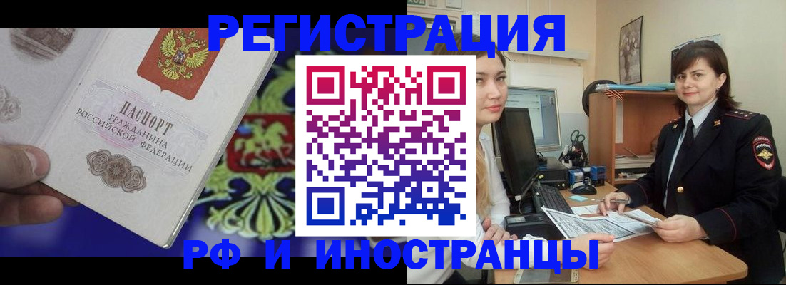 прописка для кредита в Щёлкино