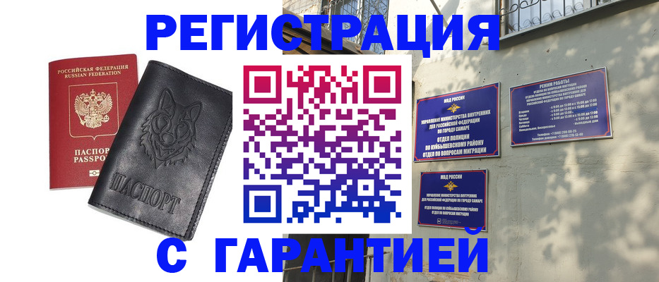 прописка в Щёлкино